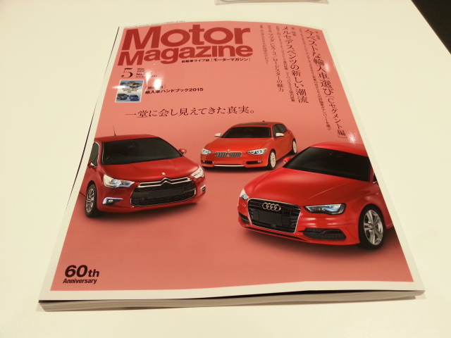 Motor Magazine