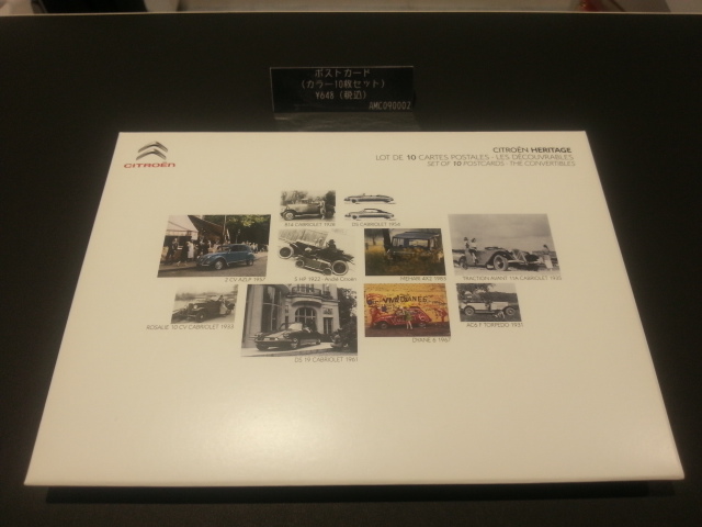 手紙書いてみませんか？～シトロエン ポストカード～