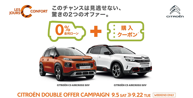 CITROEN DOUBLE OFFER CAMPAIGN❣