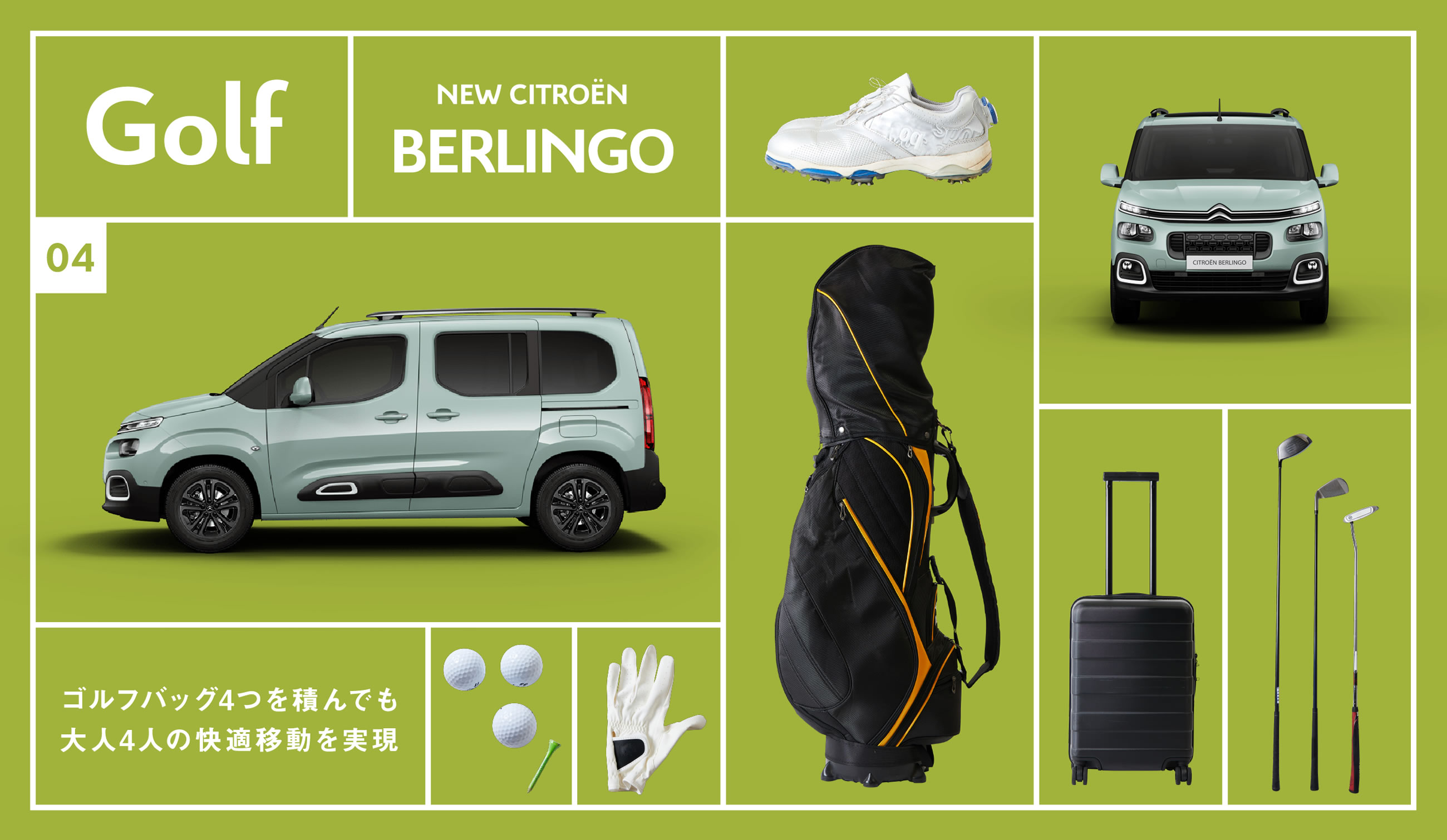 BERLINGO × Golf