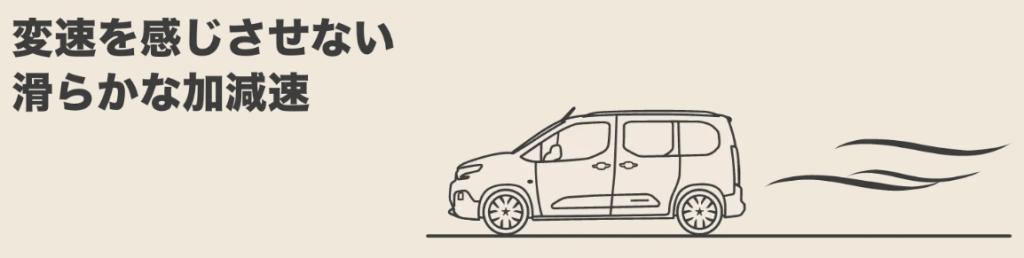 乗ると、驚きが待っている。