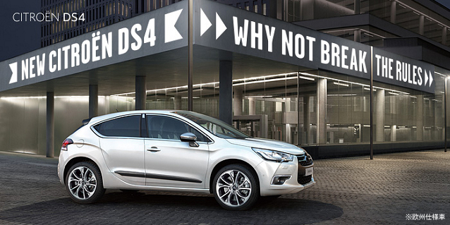 ついにデビュー　DS4　6AT　そして・・・