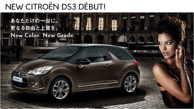 DS3 Chic Unique 2  ?!