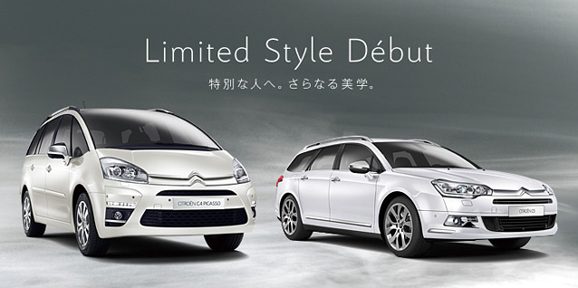 今週末は　Limited Style Fair