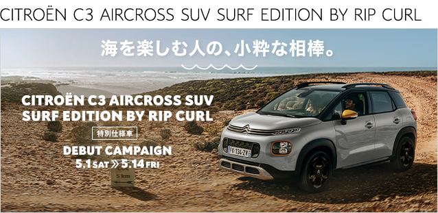 CITROËN C3 AIRCROSS SUV SURF EDITION BY RIP CURL DEBUT CAMPAIGN 5.1 SAT >> 5.14 FRI