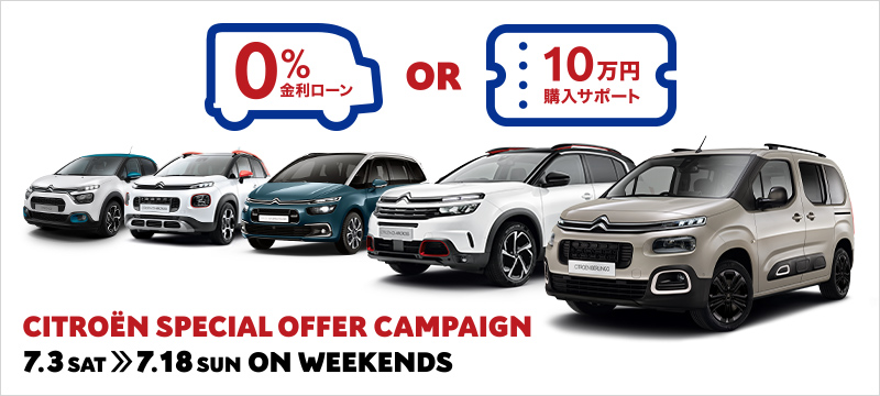 CITROËN SPECIAL OFFER CAMPAIGN 7.3 SAT >> 7.18 SUN ON WEEKENDS