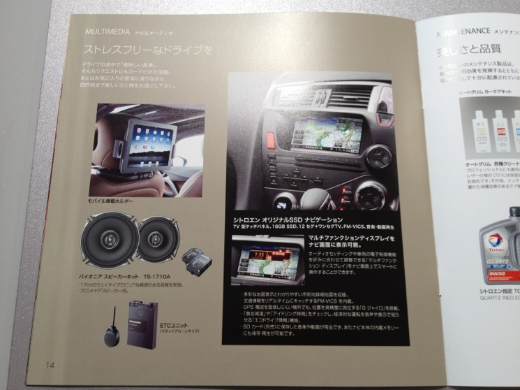 ＤＳ５アクセサリーカタログ到着！！