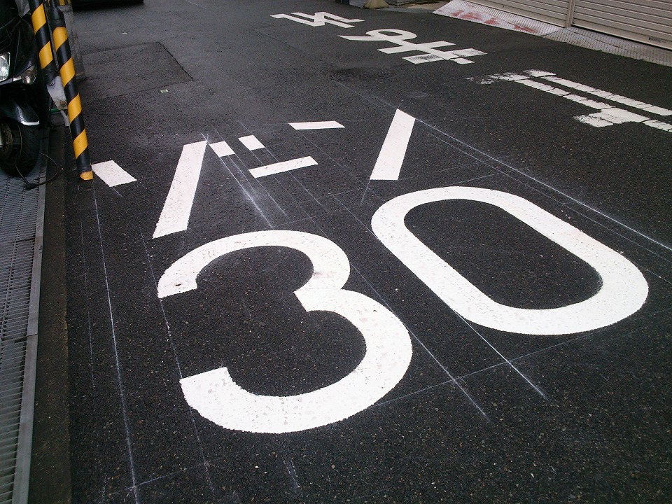 ゾーン３０