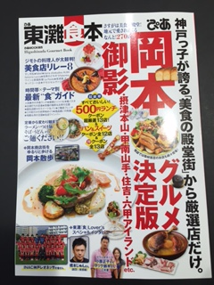 『美味しい本』をご用意しました☆