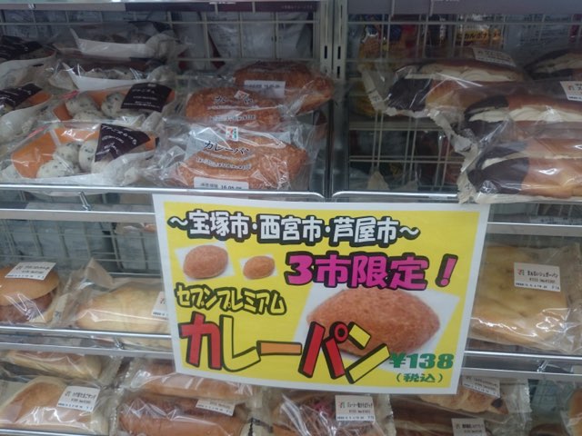 限定ですと！！！