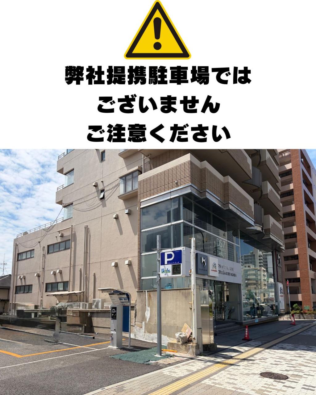 駐車場についてのご案内