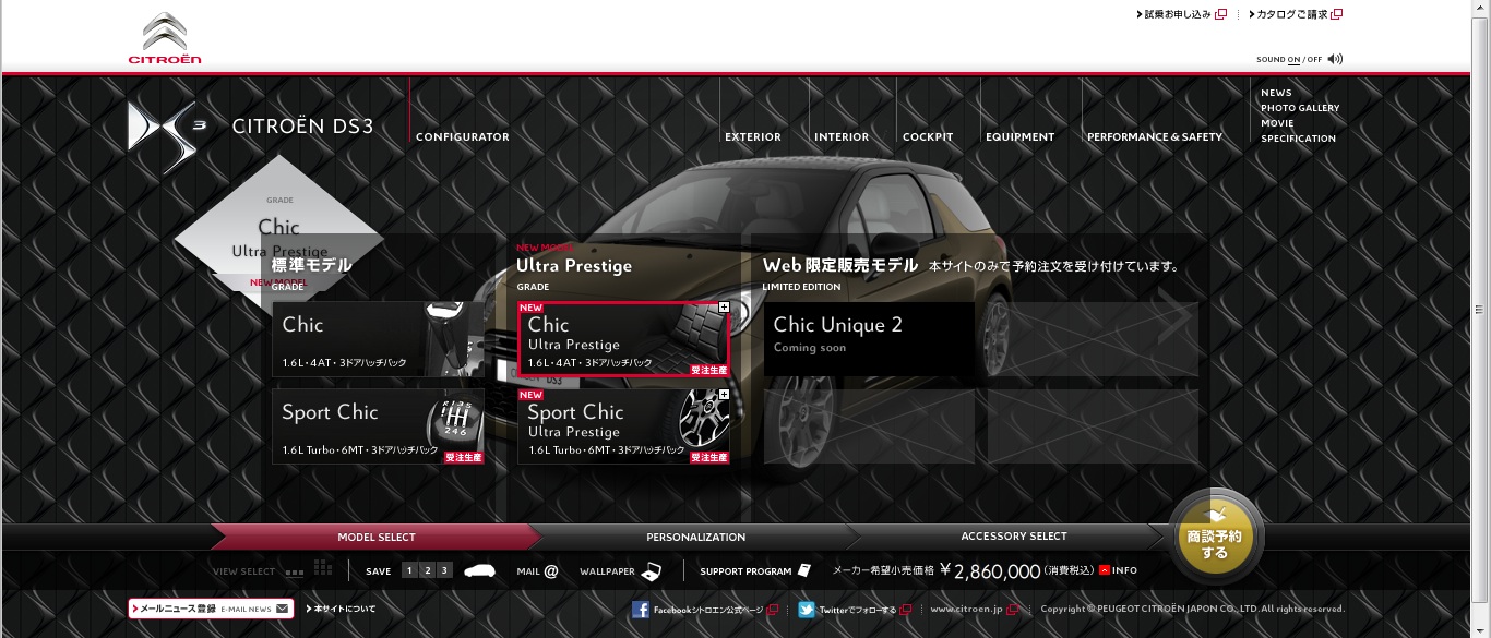 DS3 Chic Unique 2  ?!