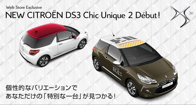 DS3 Chic Unique 2  debut