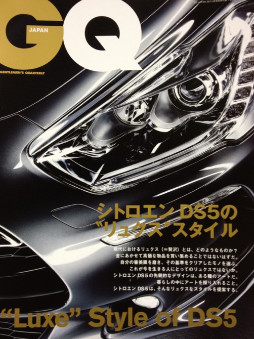 ＧＱ ＪＡＰＡＮ　別冊プレゼント！