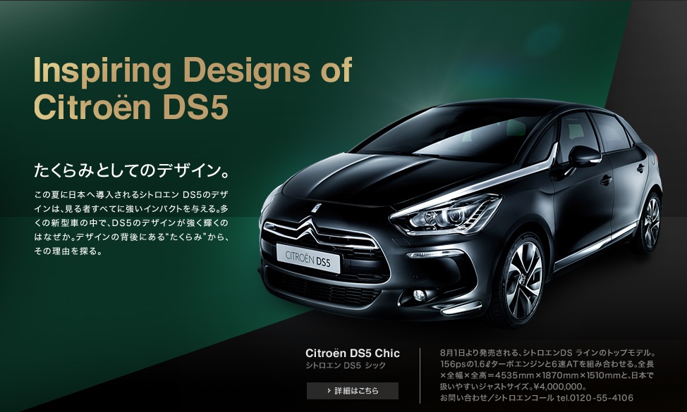 GQ×DS5