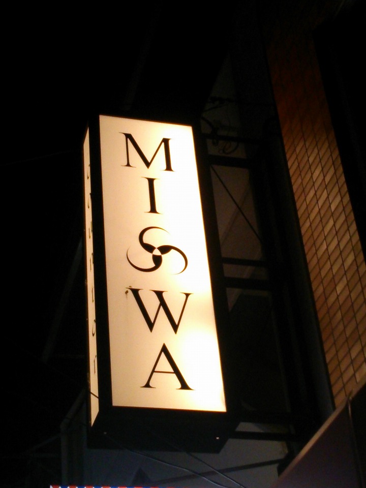 隠れ家的なお店　“MIWA”