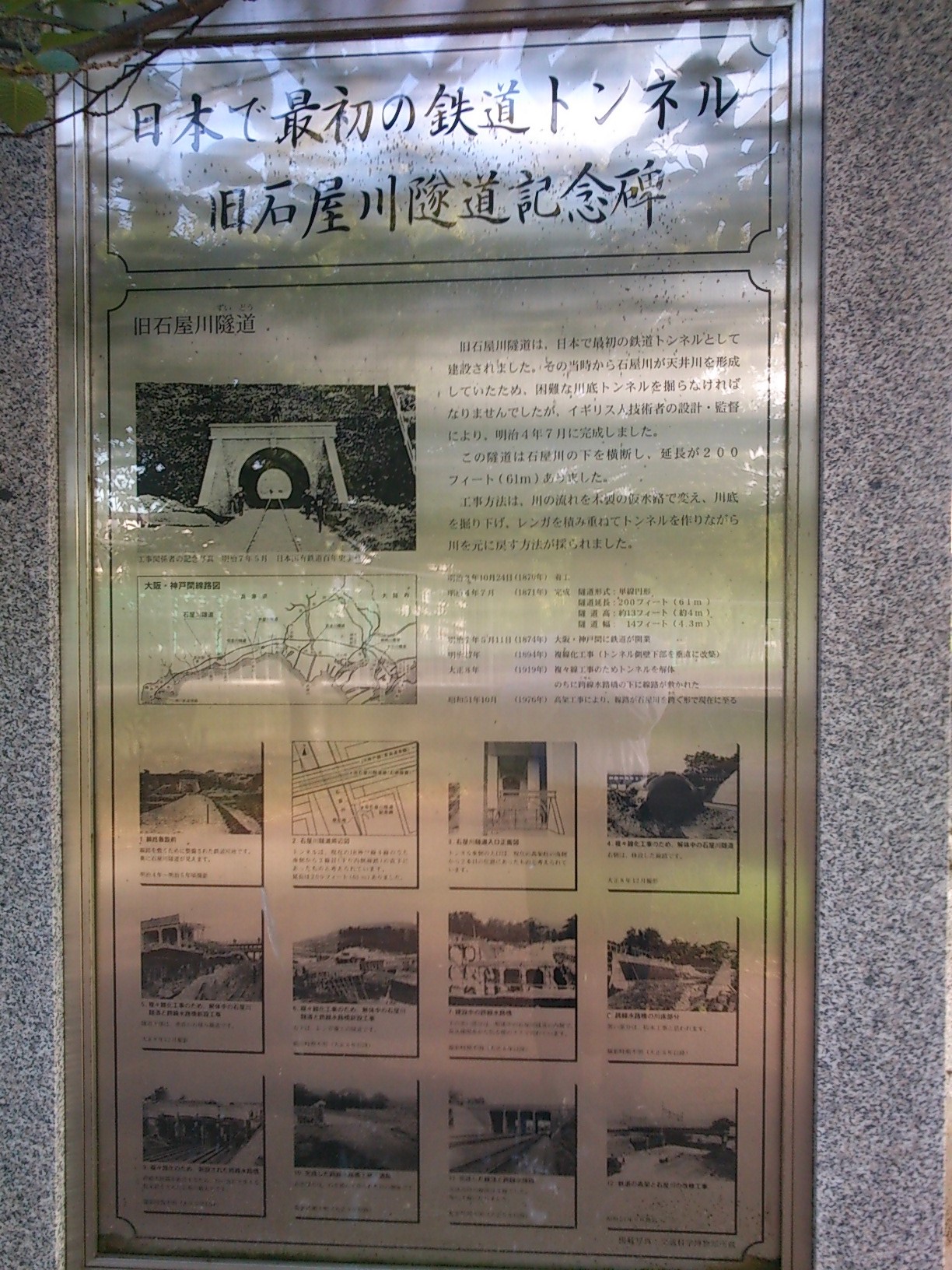 石屋川だより　１６