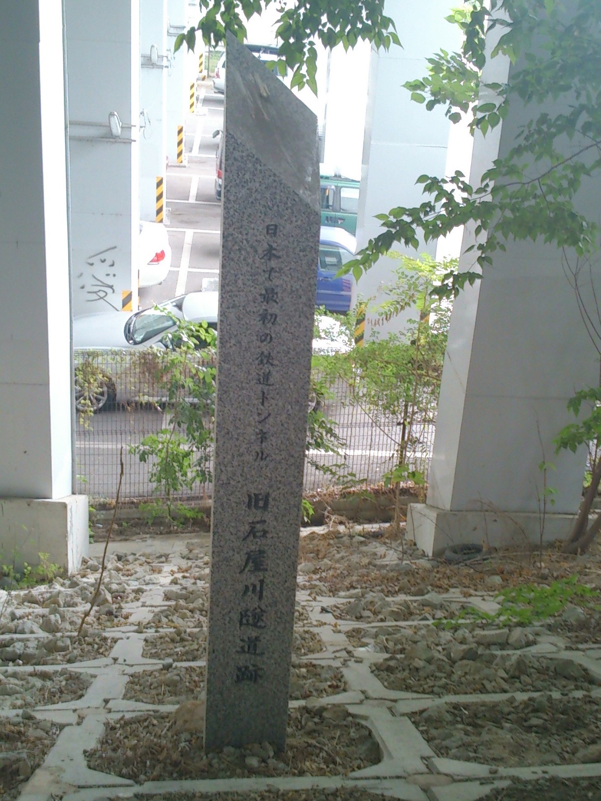 石屋川だより　１６