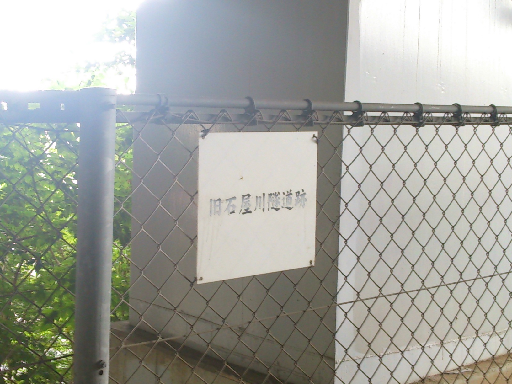 石屋川だより　１６