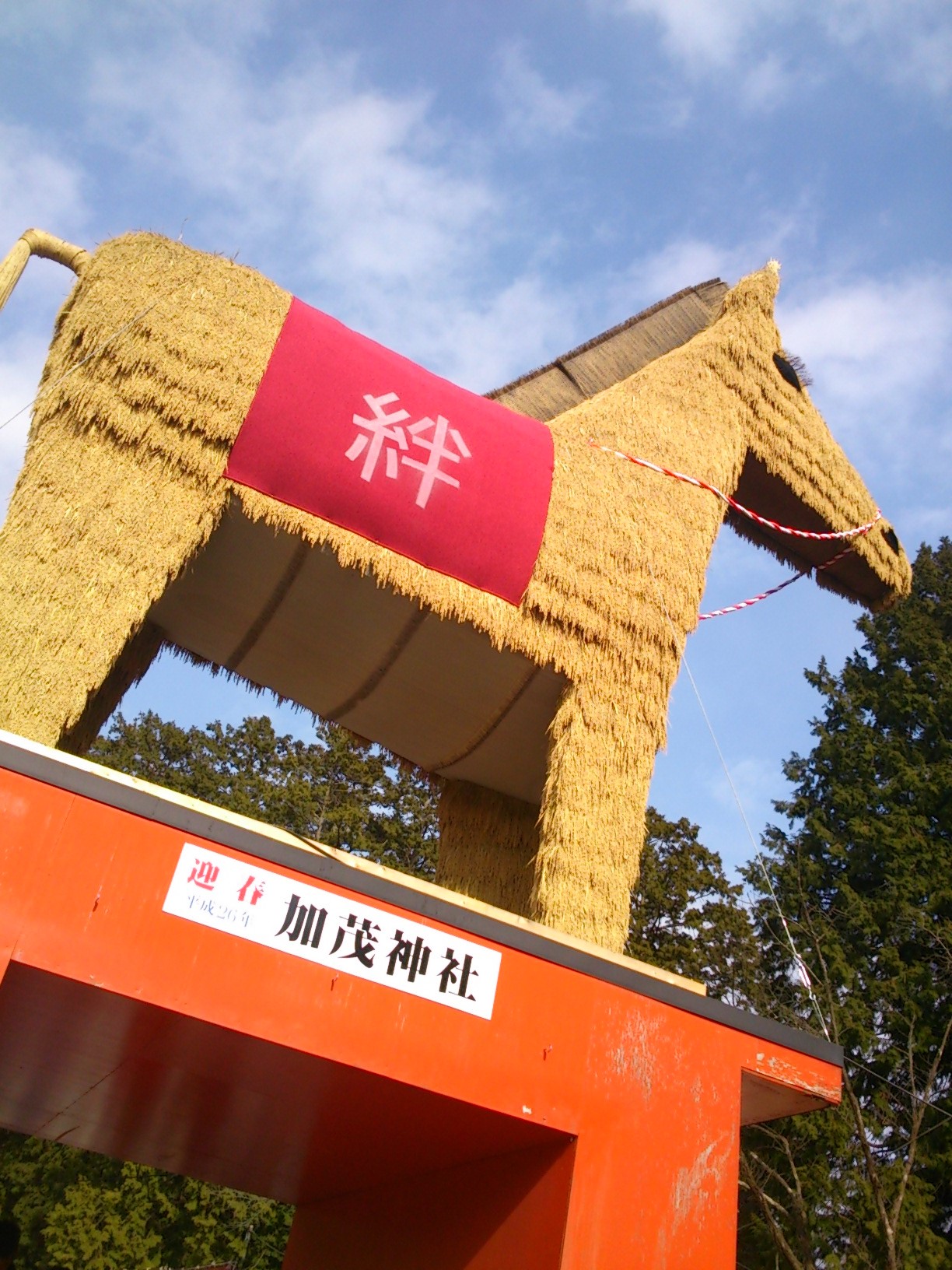 安志加茂神社