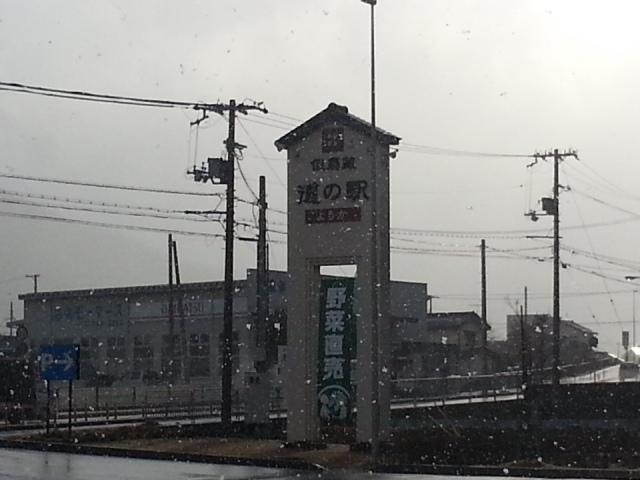 道の駅「ようか」