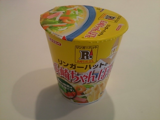 美味