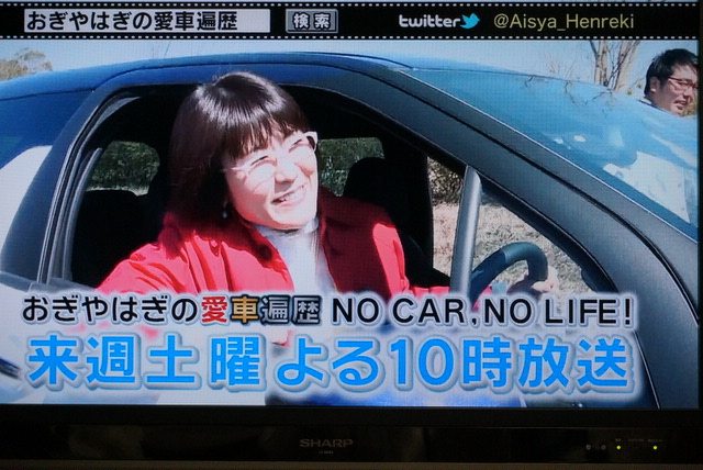 『おぎやはぎの愛車遍歴』でシトロエンが紹介されます