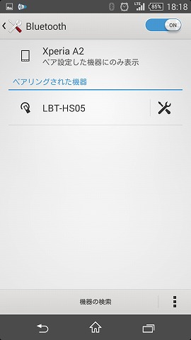 Bluetoothの設定方法（Ｃ３・ＤＳ３編）