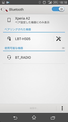 Bluetoothの設定方法（Ｃ３・ＤＳ３編）