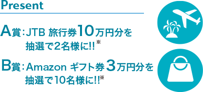 エンジンオイル&オイルフィルター交換キャンペーン