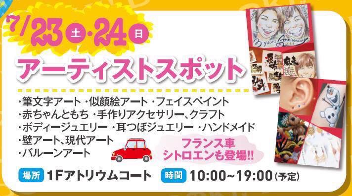 アスピア明石展示会　本日まで