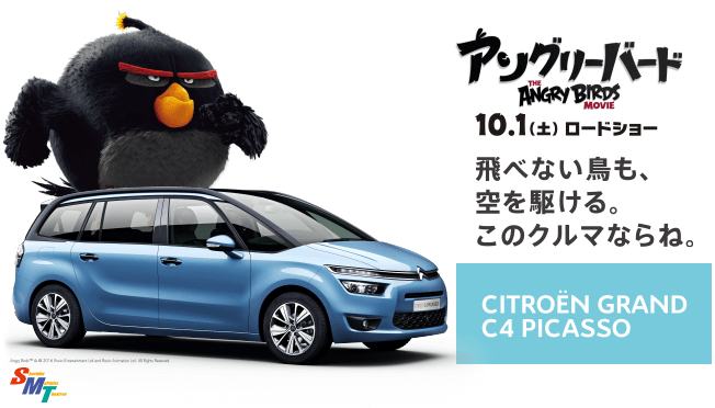 ANGRY BIRDS　×　CITROЁN