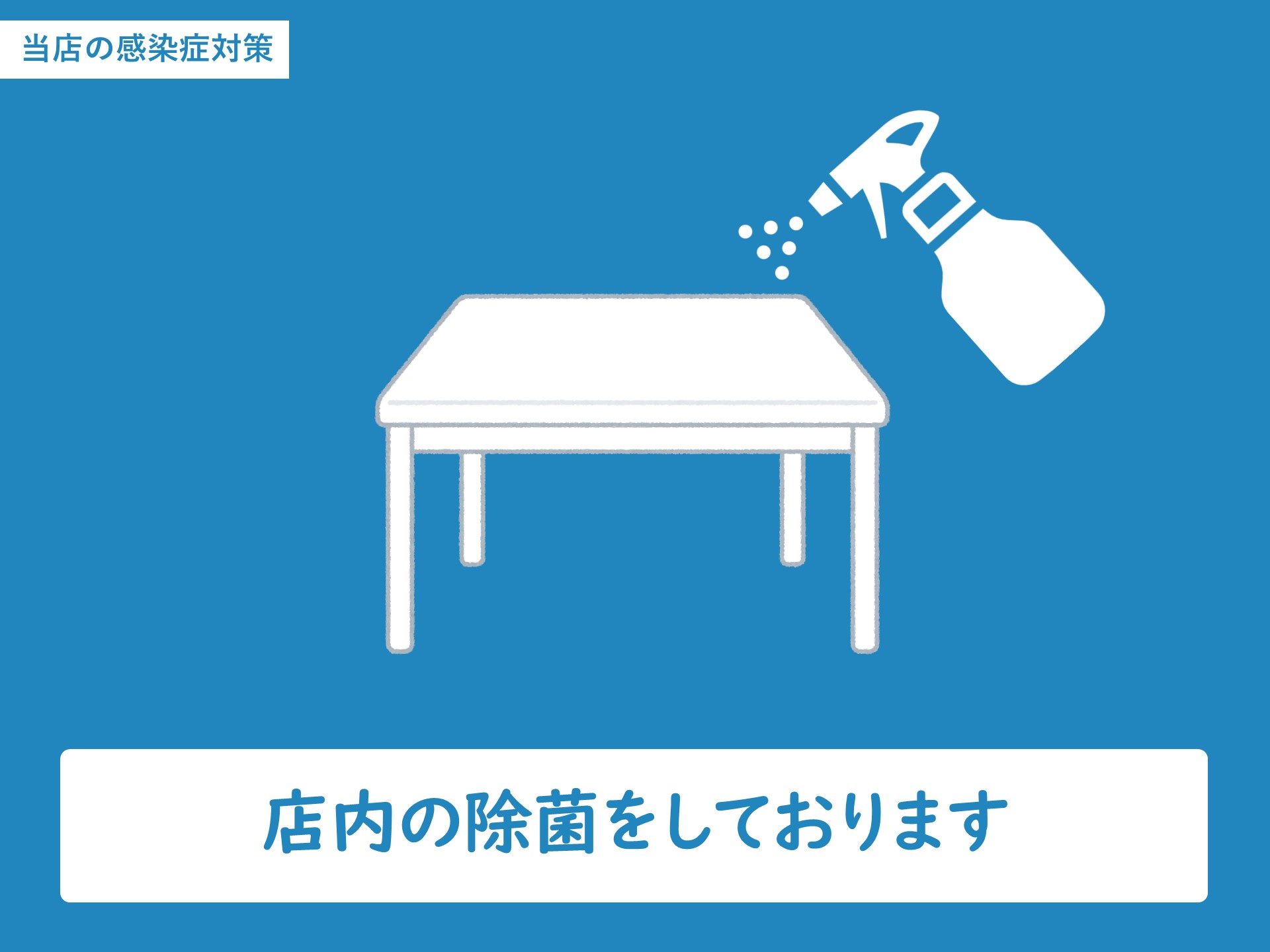 ゴールデンウィークも3日から営業しております。