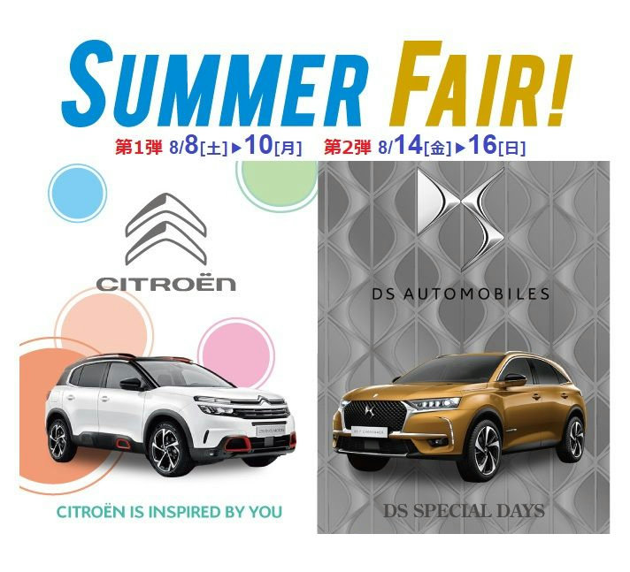 CITROEN SUMMER FARE✨