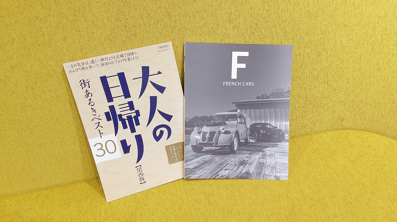 ショールーム🆕Magazines