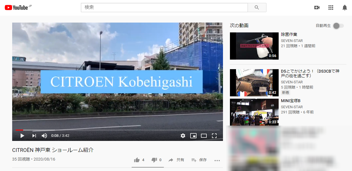 CITROEN神戸東🎊-YouTube-