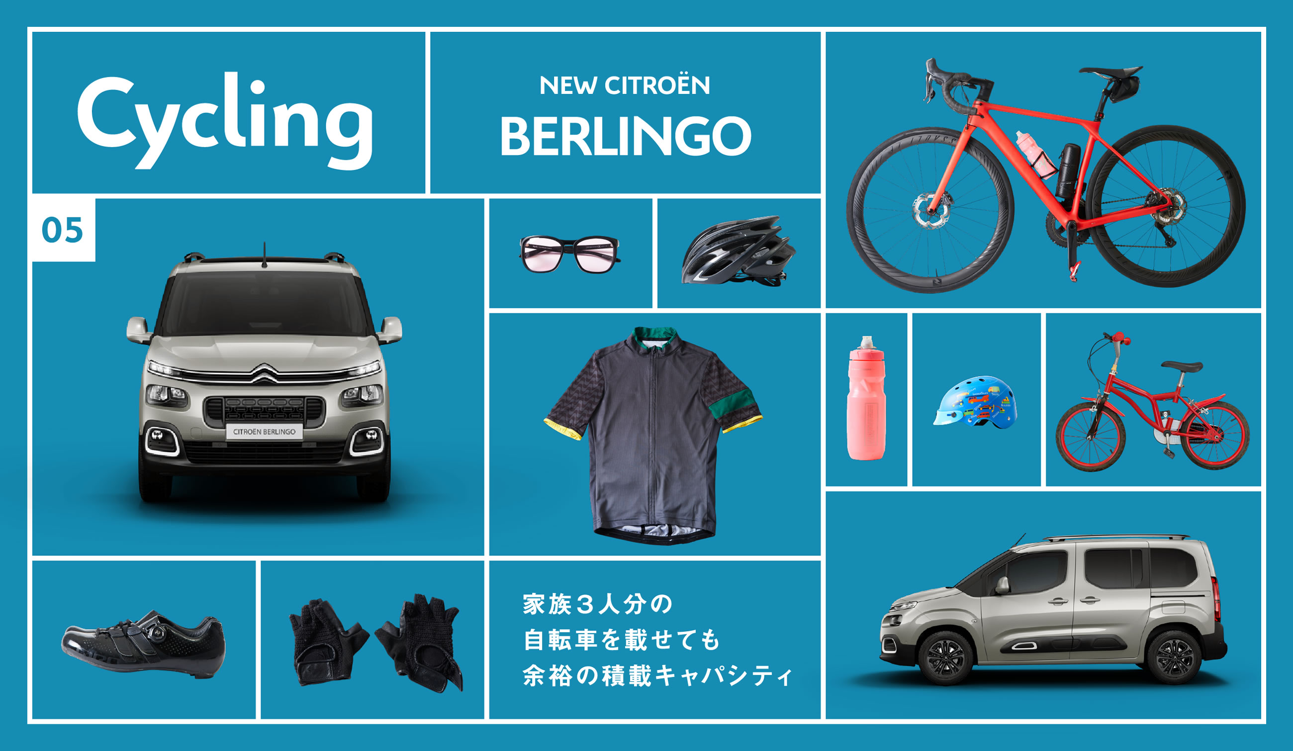 BERLINGO × Cycling