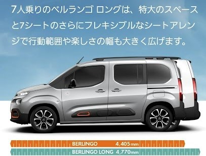 BERLINGO 5&7