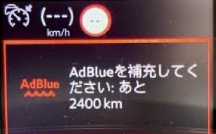 シトロエンの『AdBlueに付いての豆知識』
